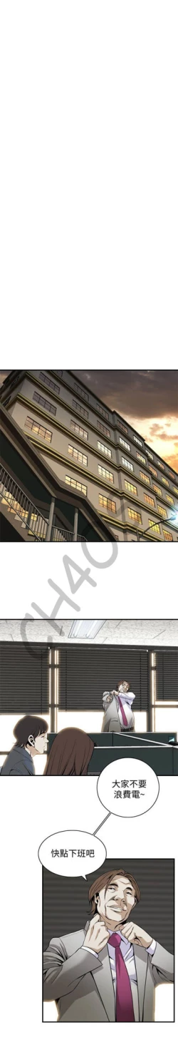 Page 7 of 偷窥 123