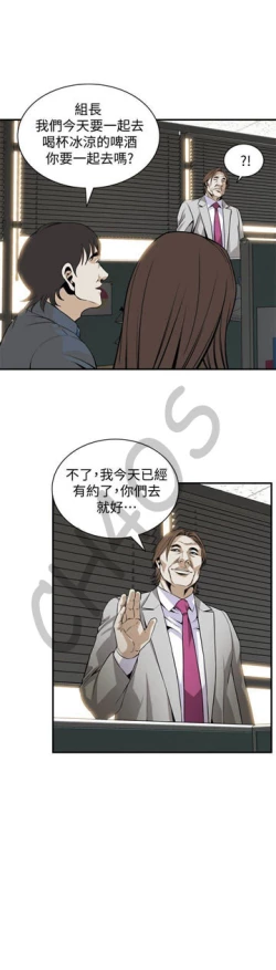 Page 8 of 偷窥 123