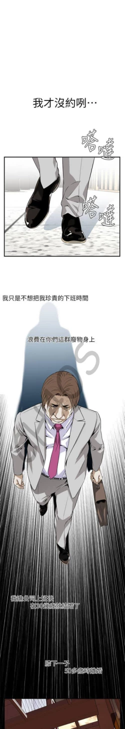 Page 9 of 偷窥 123