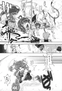 Page 4 of Tokumukan Kagerou Kenrou Hen