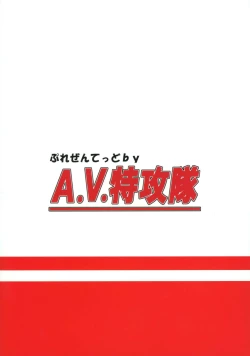 Page 30 of Tokumukan Kagerou