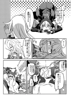 Page 20 of YukaOne Kakurenbo