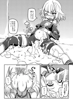 Page 21 of YukaOne Kakurenbo