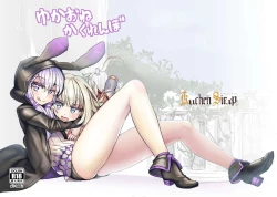 Page 27 of YukaOne Kakurenbo