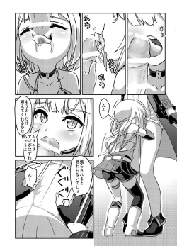 Page 7 of YukaOne Kakurenbo