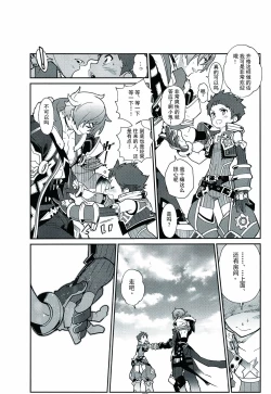 Page 5 of Kizuna Power. ∞