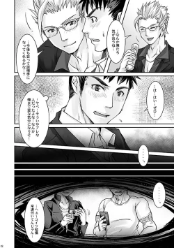 Page 10 of DK Business ni Goyoushin!