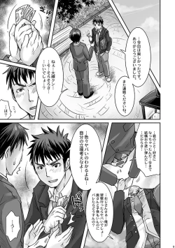 Page 7 of DK Business ni Goyoushin!