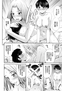 Page 52 of Share House e Youkoso | 歡迎來到共享分租公寓