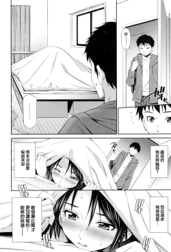 Page 66 of Share House e Youkoso | 歡迎來到共享分租公寓