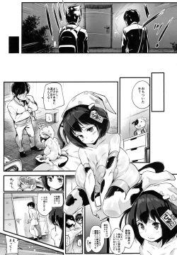 Page 15 of Hinako Ikusei Nisshi2