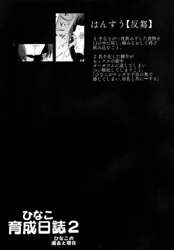 Page 31 of Hinako Ikusei Nisshi2