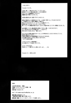 Page 32 of Hinako Ikusei Nisshi2