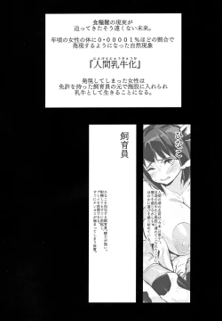 Page 4 of Hinako Ikusei Nisshi2