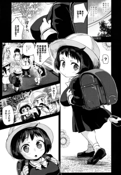 Page 5 of Hinako Ikusei Nisshi2