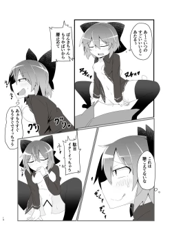 Page 14 of Kao made Aka ni Somete