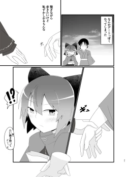 Page 21 of Kao made Aka ni Somete