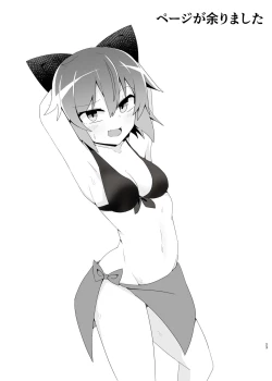 Page 23 of Kao made Aka ni Somete