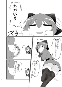 Page 6 of Kao made Aka ni Somete