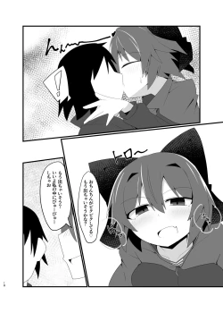 Page 18 of Nemuri no Anata e Ochite Maguwau Akai Tsuki