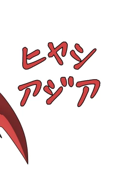 Page 24 of Nemuri no Anata e Ochite Maguwau Akai Tsuki