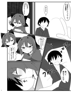 Page 6 of Nemuri no Anata e Ochite Maguwau Akai Tsuki