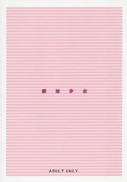 Page 26 of Rider-san ni Kubittake. | Head Over Heels for Rider