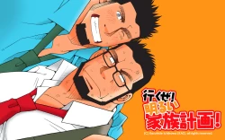 Page 31 of Ikuze! Akarui Kazoku Keikaku! - Let's go, "Family"!