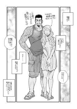 Page 14 of Nonke no Dachi ga Kareshi ni Natte