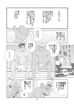 Page 5 of Okinawa no Oishii Mizu