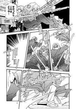 Page 10 of Chan Bara LOVE