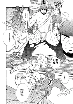 Page 11 of Chan Bara LOVE