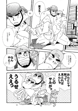 Page 13 of Chan Bara LOVE