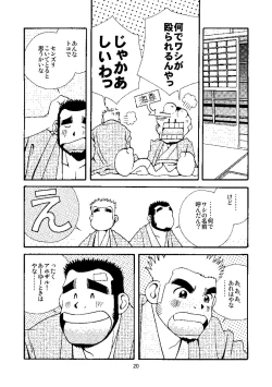 Page 21 of Chan Bara LOVE