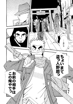 Page 25 of Chan Bara LOVE