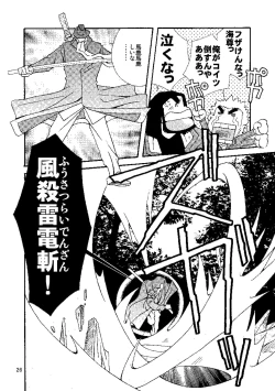 Page 29 of Chan Bara LOVE