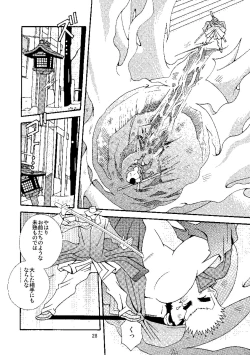 Page 31 of Chan Bara LOVE