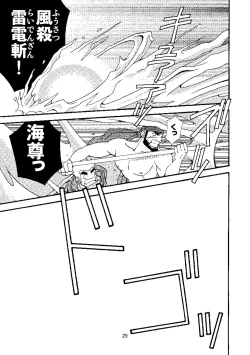 Page 32 of Chan Bara LOVE