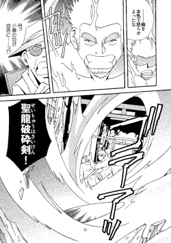 Page 34 of Chan Bara LOVE