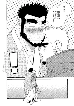 Page 39 of Chan Bara LOVE