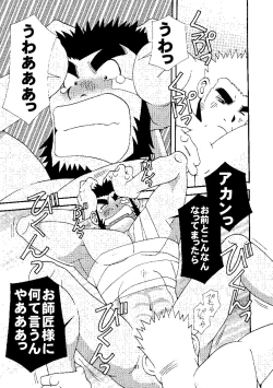 Page 44 of Chan Bara LOVE