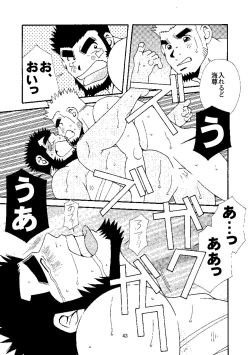 Page 46 of Chan Bara LOVE