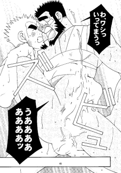 Page 48 of Chan Bara LOVE