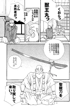 Page 4 of Chan Bara LOVE