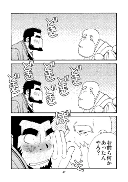 Page 50 of Chan Bara LOVE