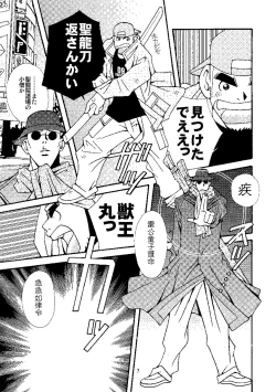 Page 8 of Chan Bara LOVE