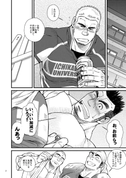 Page 2 of Ousama daaredda!?