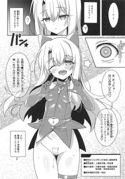 Page 4 of Noble Phantasm 5 plus