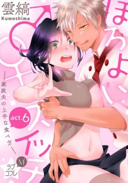 Page 146 of ★ Love Coffret Magic ★ When drunk, he becomes a she! - How to eat well