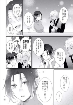 Page 157 of ★ Love Coffret Magic ★ When drunk, he becomes a she! - How to eat well